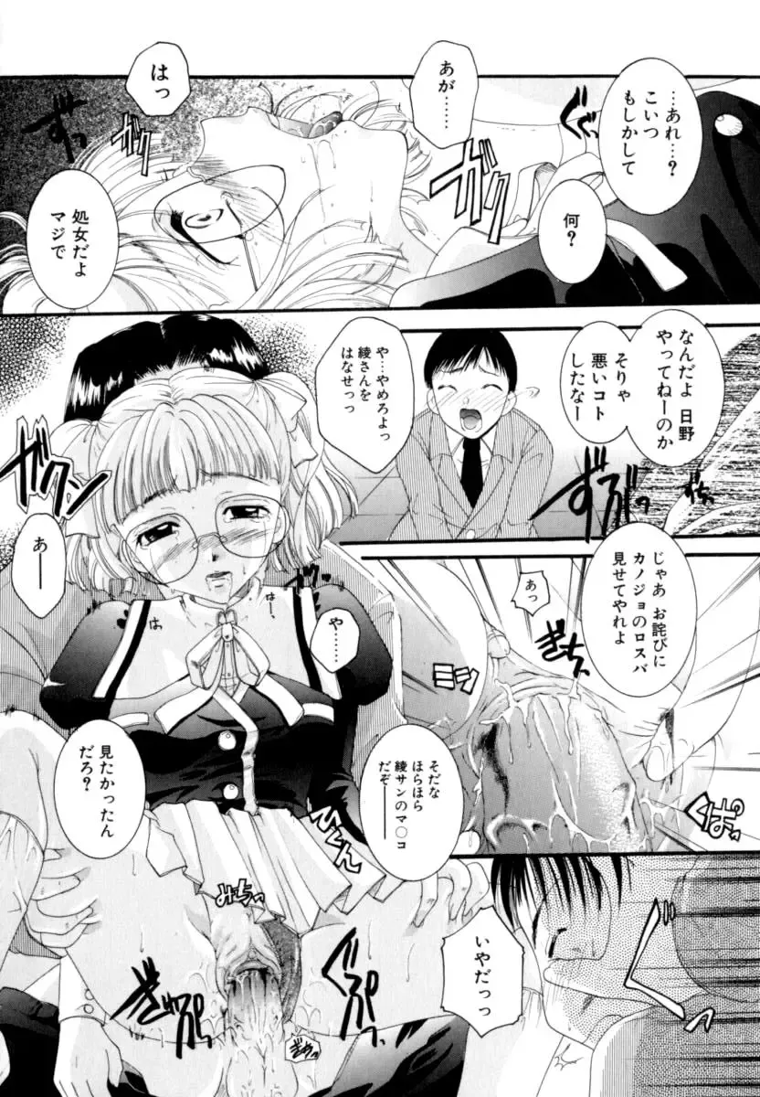 [Itou Ei] Renai Izonshou Fhentai - Page 18