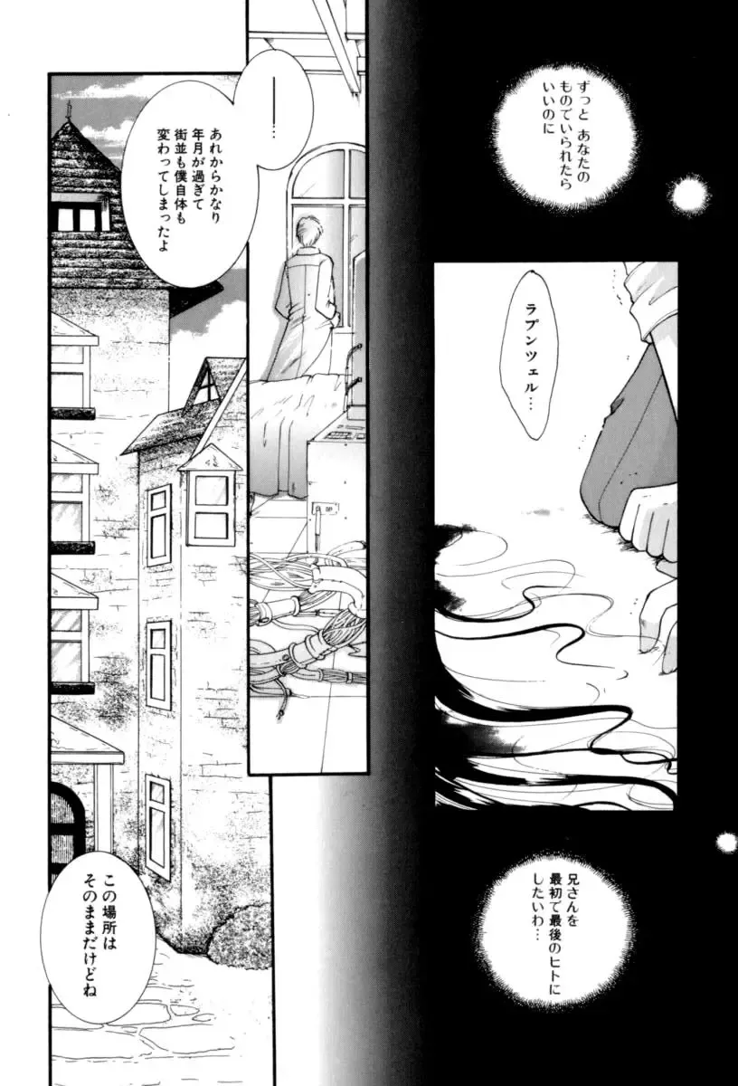 [Itou Ei] Renai Izonshou Fhentai - Page 180