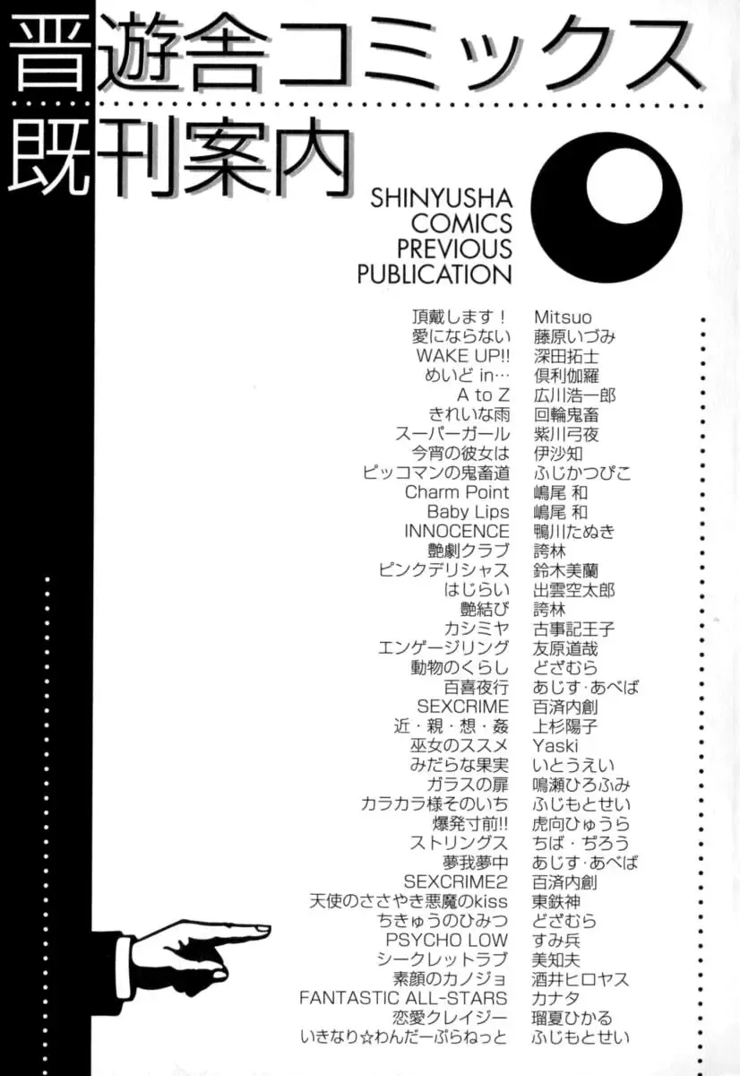 [Itou Ei] Renai Izonshou Fhentai - Page 183