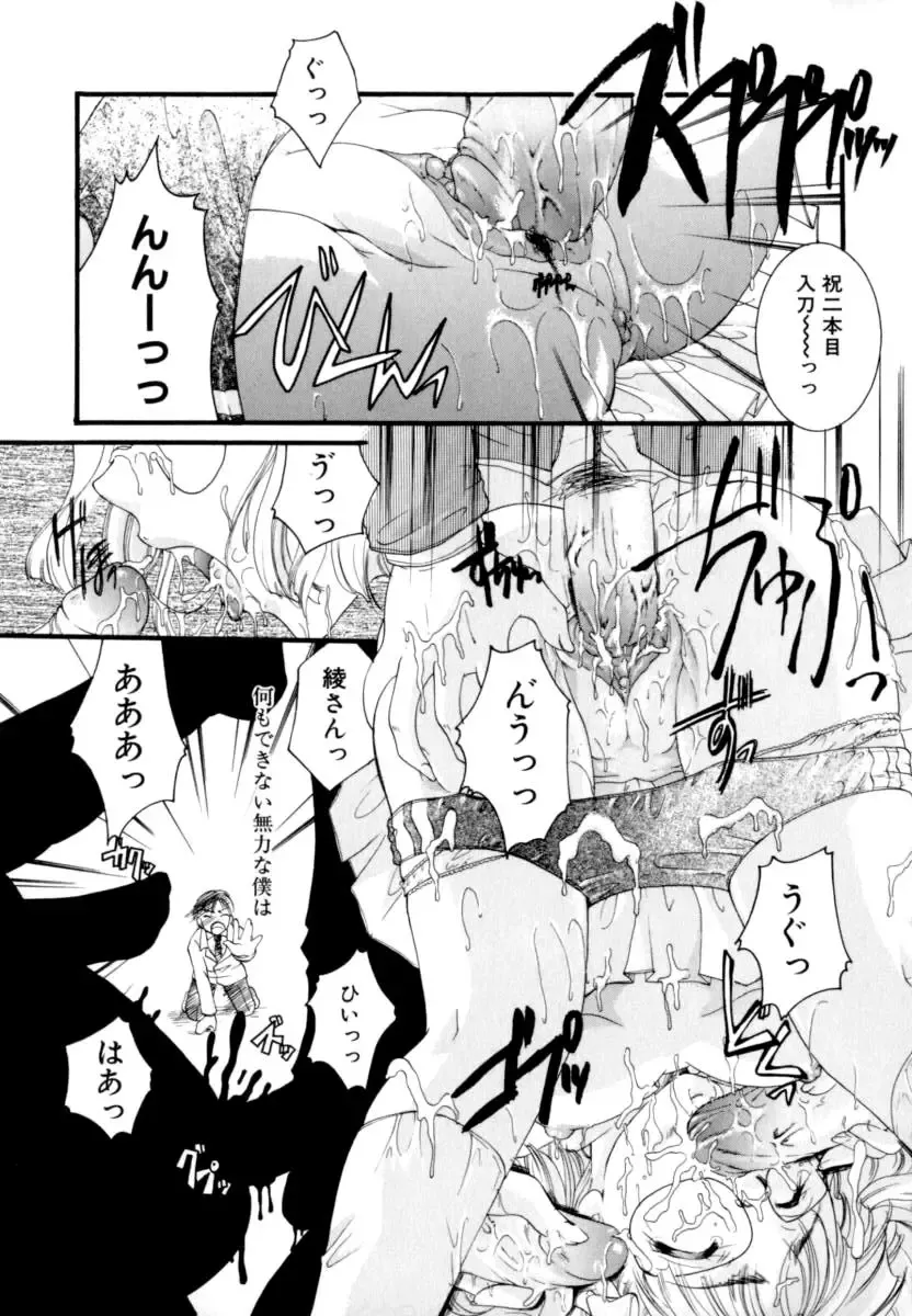 [Itou Ei] Renai Izonshou Fhentai - Page 21