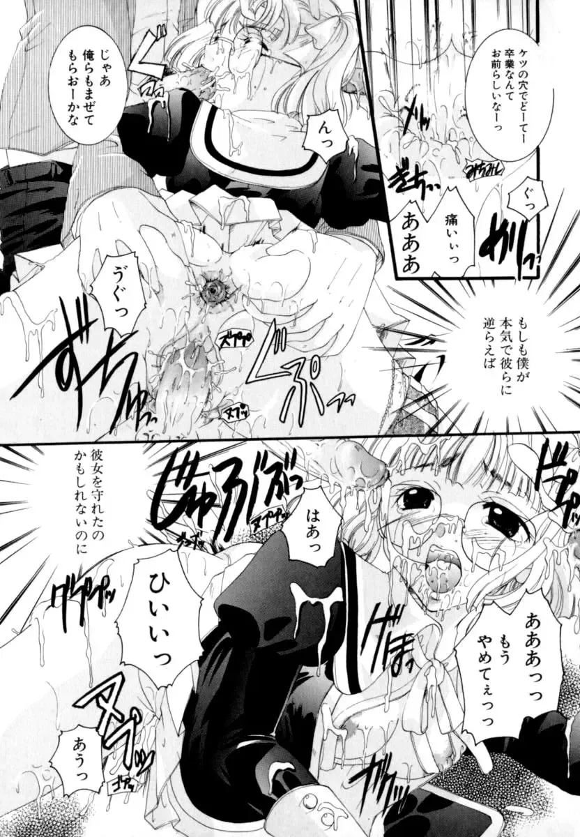 [Itou Ei] Renai Izonshou Fhentai - Page 25