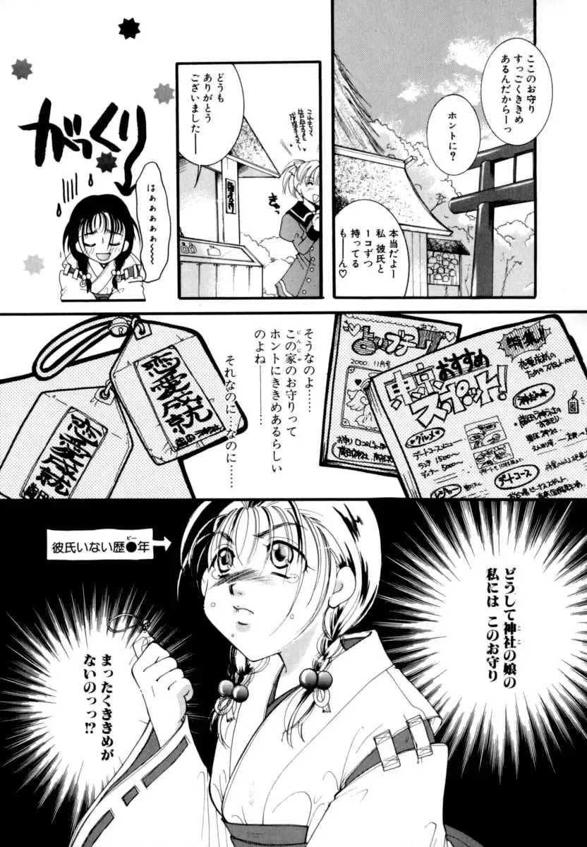 [Itou Ei] Renai Izonshou Fhentai - Page 49