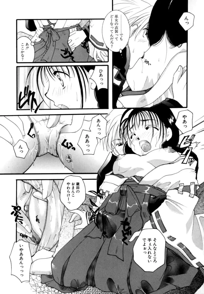 [Itou Ei] Renai Izonshou Fhentai - Page 61