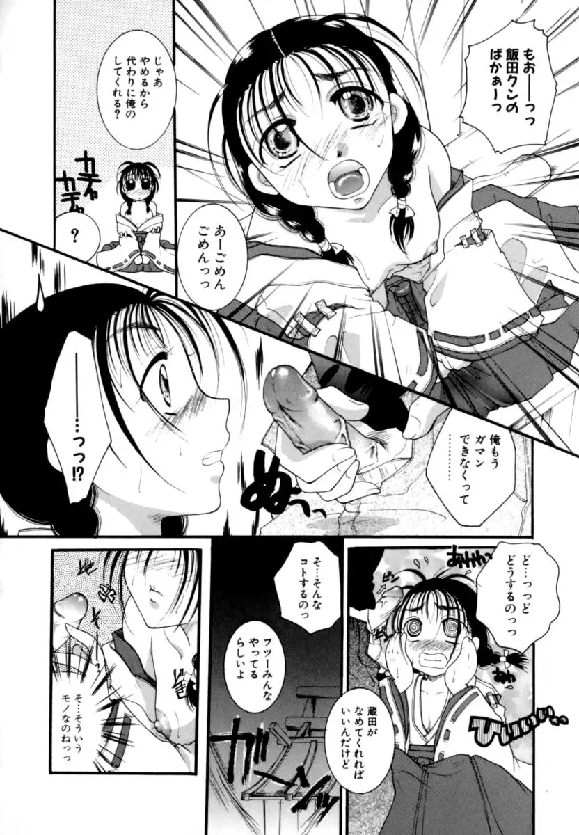 [Itou Ei] Renai Izonshou Fhentai - Page 62