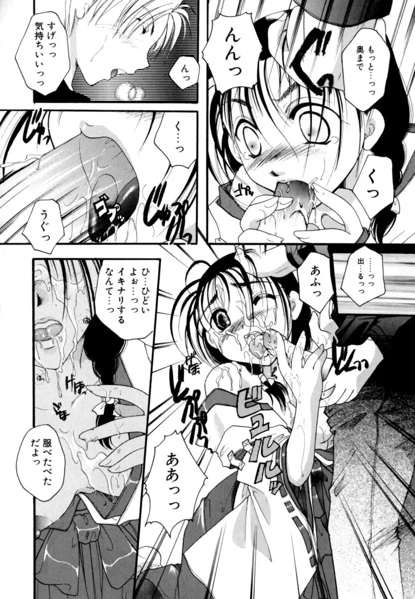 [Itou Ei] Renai Izonshou Fhentai - Page 64