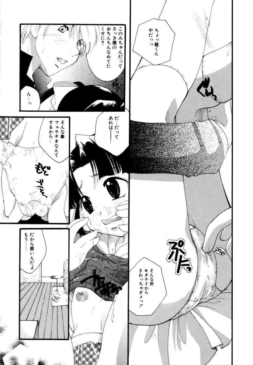 [Itou Ei] Renai Izonshou Fhentai - Page 84
