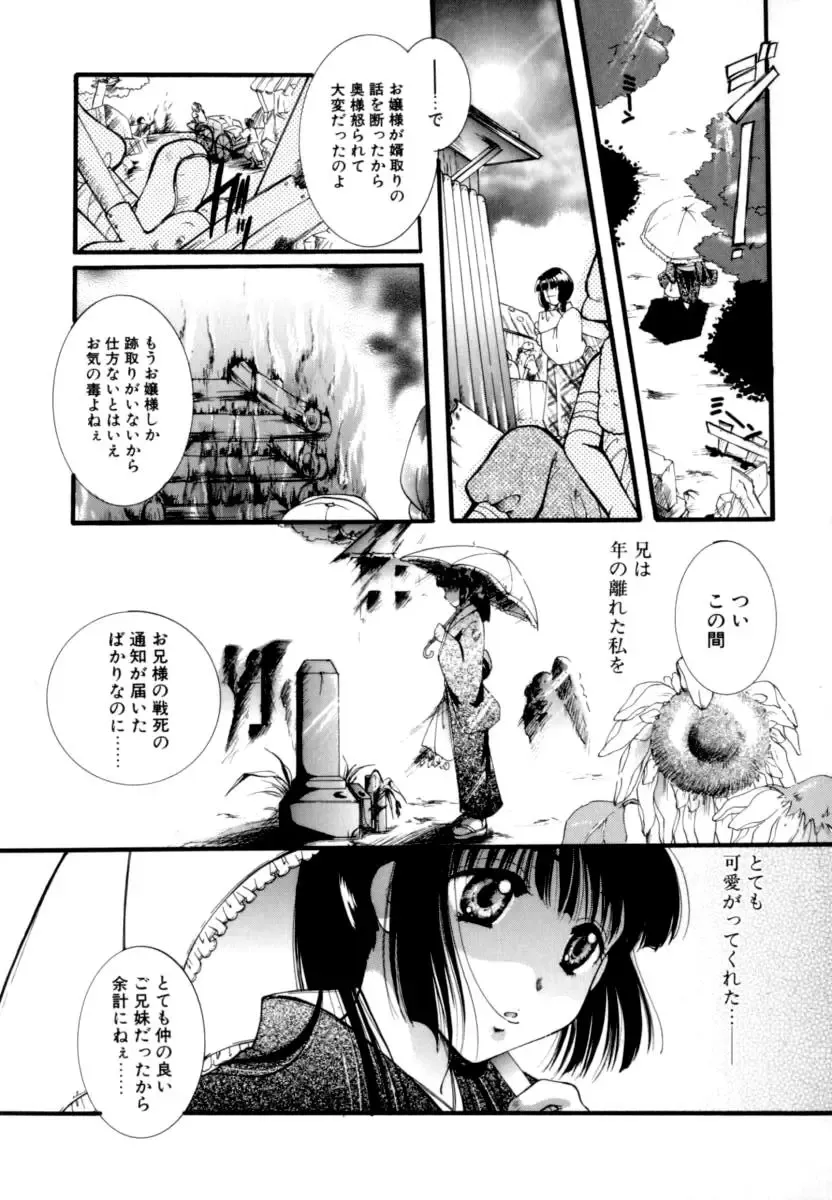 [Itou Ei] Renai Izonshou Fhentai - Page 91