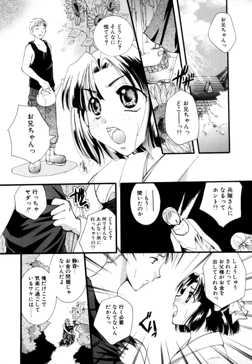 [Itou Ei] Renai Izonshou Fhentai - Page 93