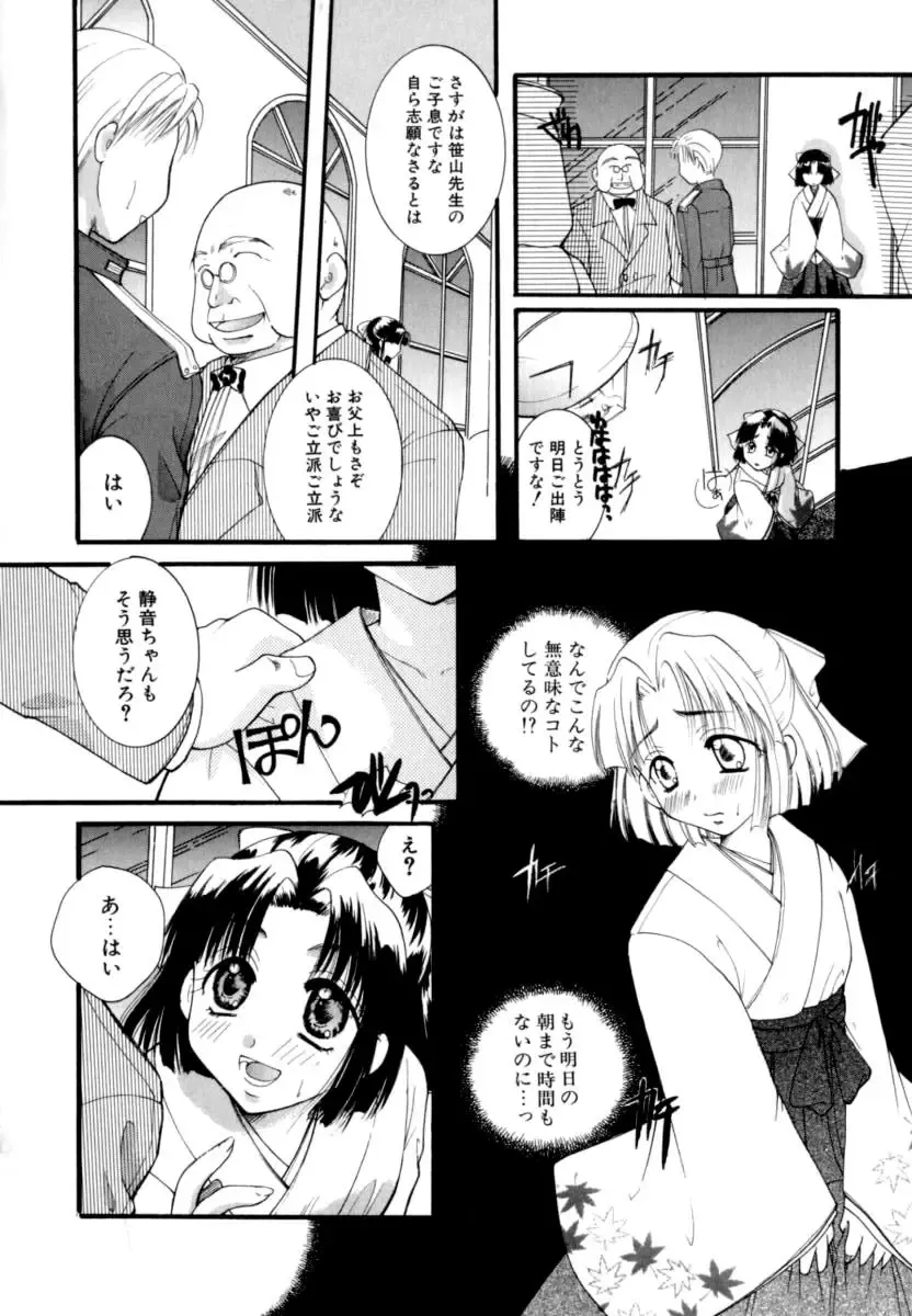 [Itou Ei] Renai Izonshou Fhentai - Page 96