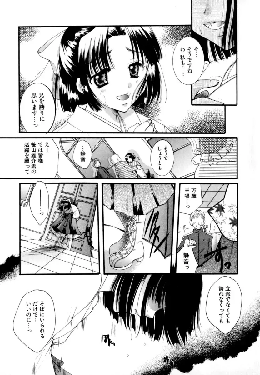 [Itou Ei] Renai Izonshou Fhentai - Page 97