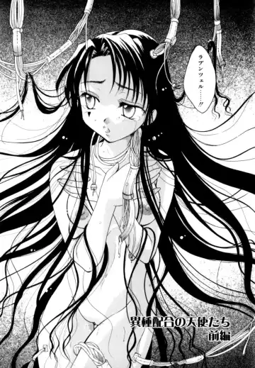 [Itou Ei] Renai Izonshou Fhentai - Page 133