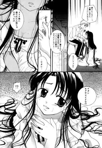 [Itou Ei] Renai Izonshou Fhentai - Page 140