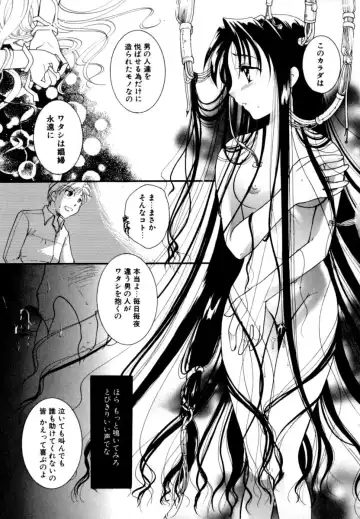 [Itou Ei] Renai Izonshou Fhentai - Page 141