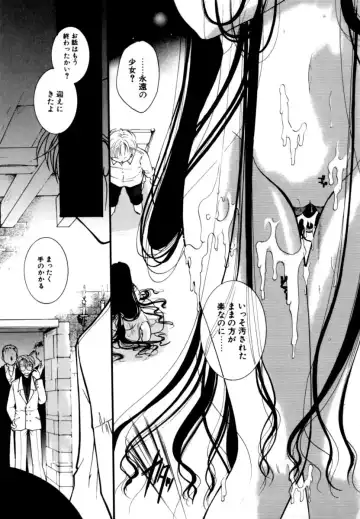 [Itou Ei] Renai Izonshou Fhentai - Page 143