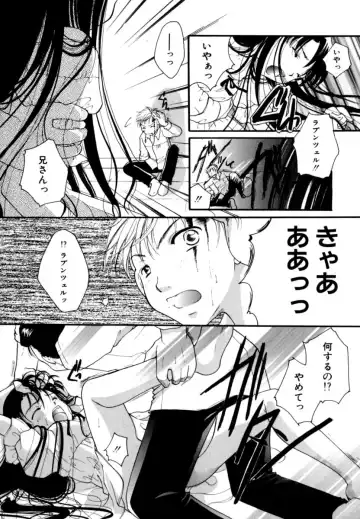 [Itou Ei] Renai Izonshou Fhentai - Page 144