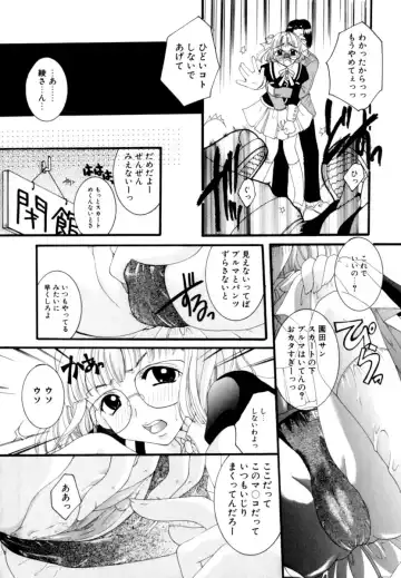 [Itou Ei] Renai Izonshou Fhentai - Page 16