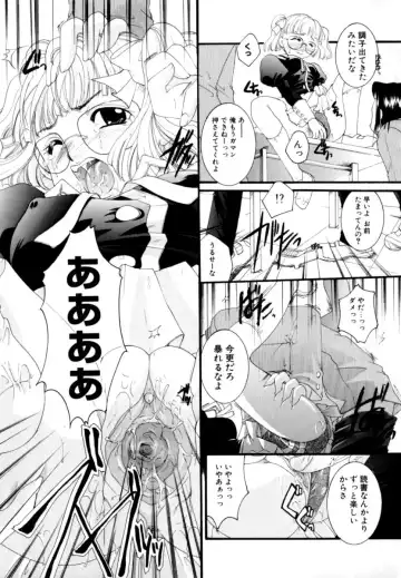 [Itou Ei] Renai Izonshou Fhentai - Page 17