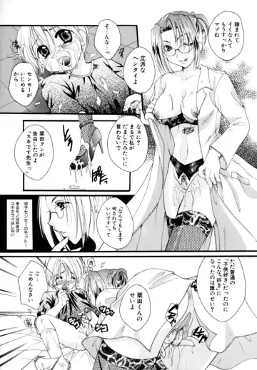 [Itou Ei] Renai Izonshou Fhentai - Page 38