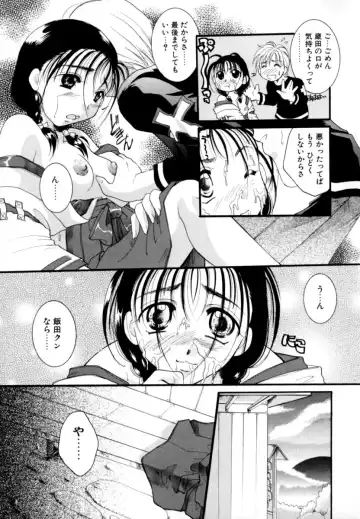 [Itou Ei] Renai Izonshou Fhentai - Page 65