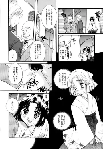 [Itou Ei] Renai Izonshou Fhentai - Page 96