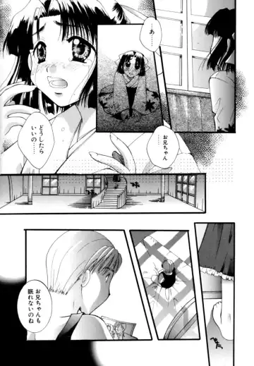 [Itou Ei] Renai Izonshou Fhentai - Page 98