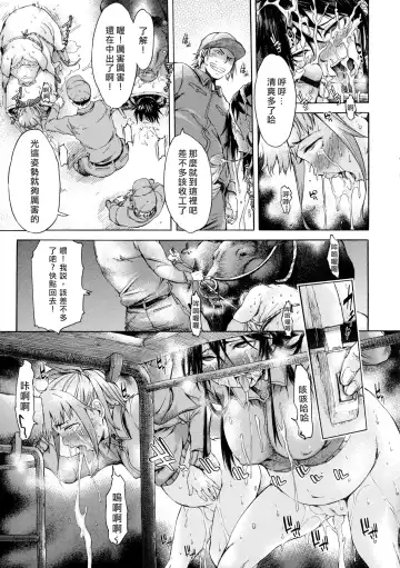 [H9] Mayoeru Kohitsuji Fhentai.net - Page 20