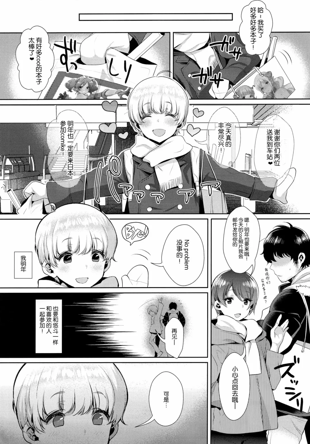 [Inari] Haishin! Shimakaze-kun no Heya ~Toilet de Ibunka Kouryuu Hen~ Fhentai - Page 15