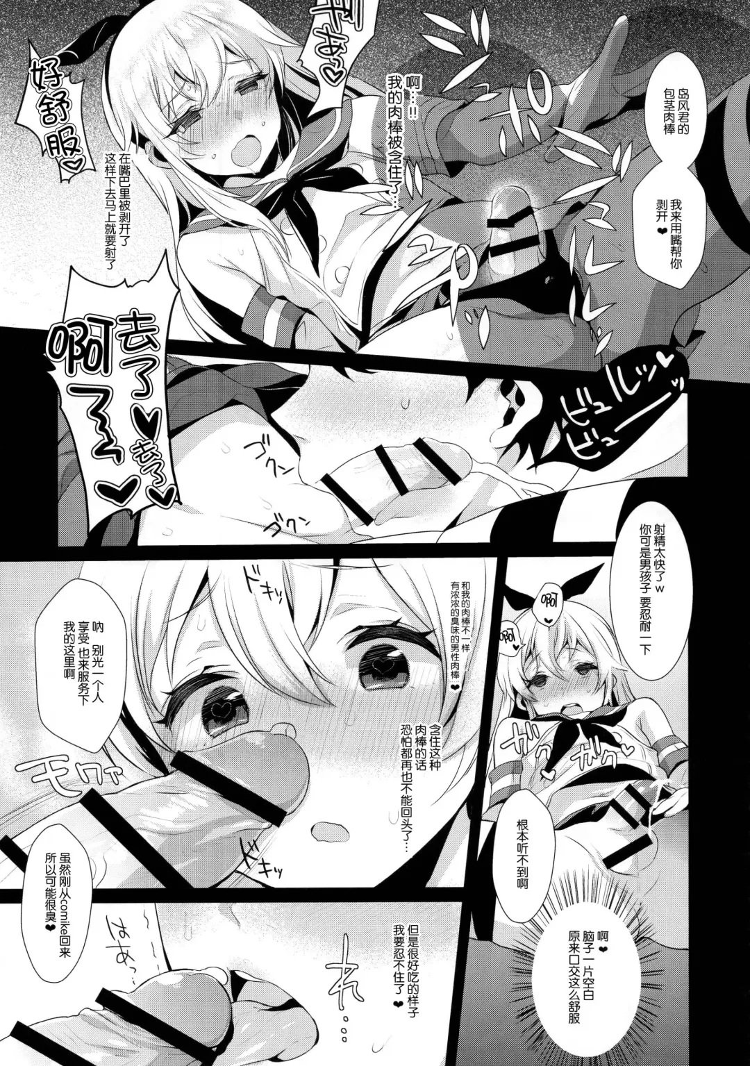 [Inari] Haishin! Shimakaze-kun no Heya ~Toilet de Ibunka Kouryuu Hen~ Fhentai - Page 20