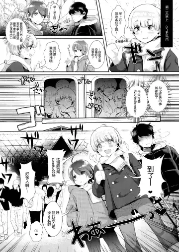 [Inari] Haishin! Shimakaze-kun no Heya ~Toilet de Ibunka Kouryuu Hen~ Fhentai.net - Page 13