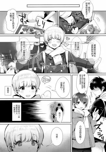 [Inari] Haishin! Shimakaze-kun no Heya ~Toilet de Ibunka Kouryuu Hen~ Fhentai.net - Page 15