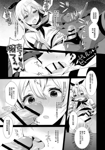 [Inari] Haishin! Shimakaze-kun no Heya ~Toilet de Ibunka Kouryuu Hen~ Fhentai.net - Page 20