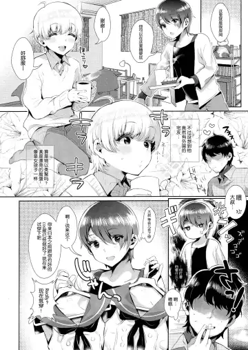 [Inari] Haishin! Shimakaze-kun no Heya ~Toilet de Ibunka Kouryuu Hen~ Fhentai.net - Page 7