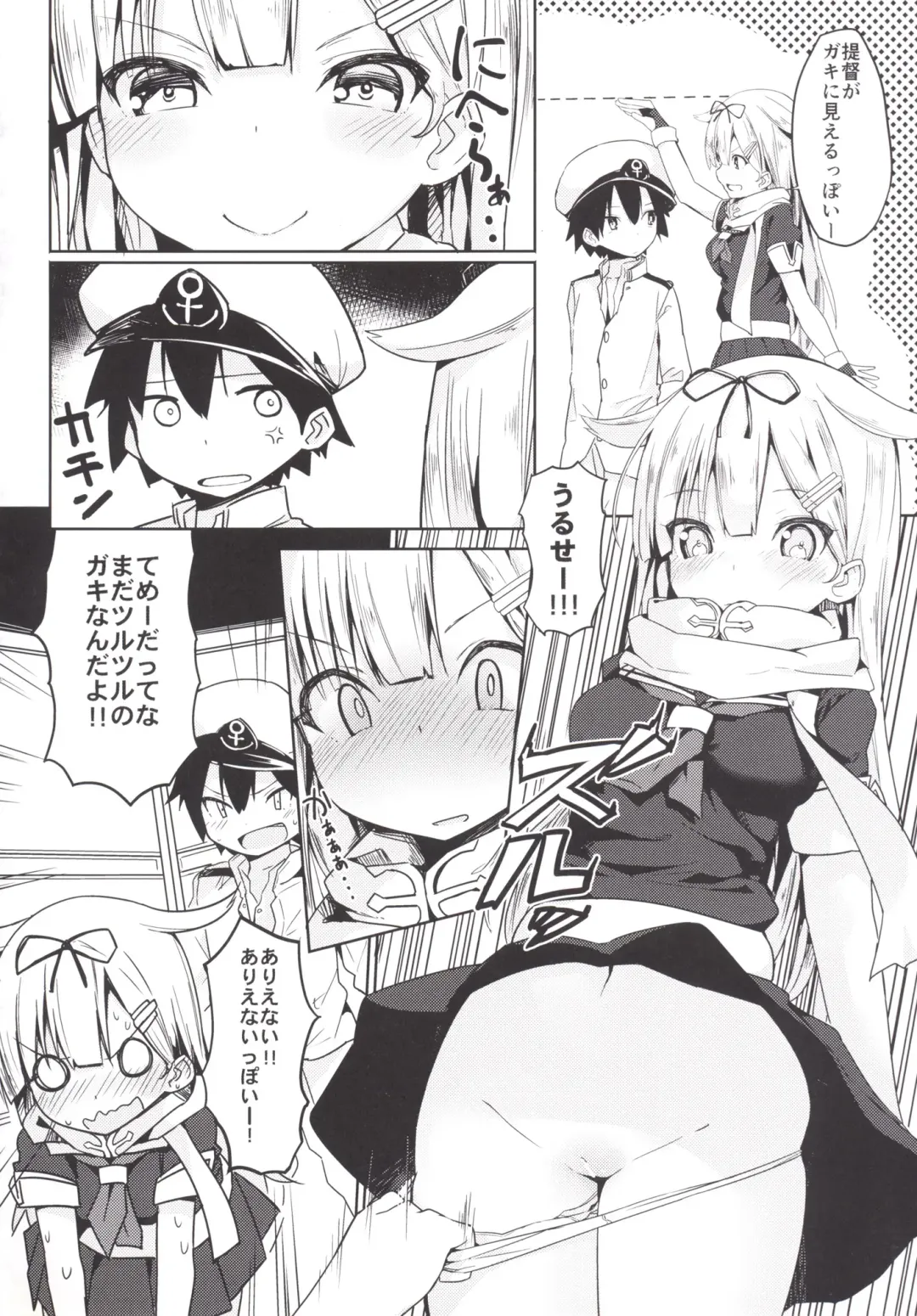 [Ogadenmon] Yuudachi to Teitoku ga H de Kenka Fhentai - Page 3