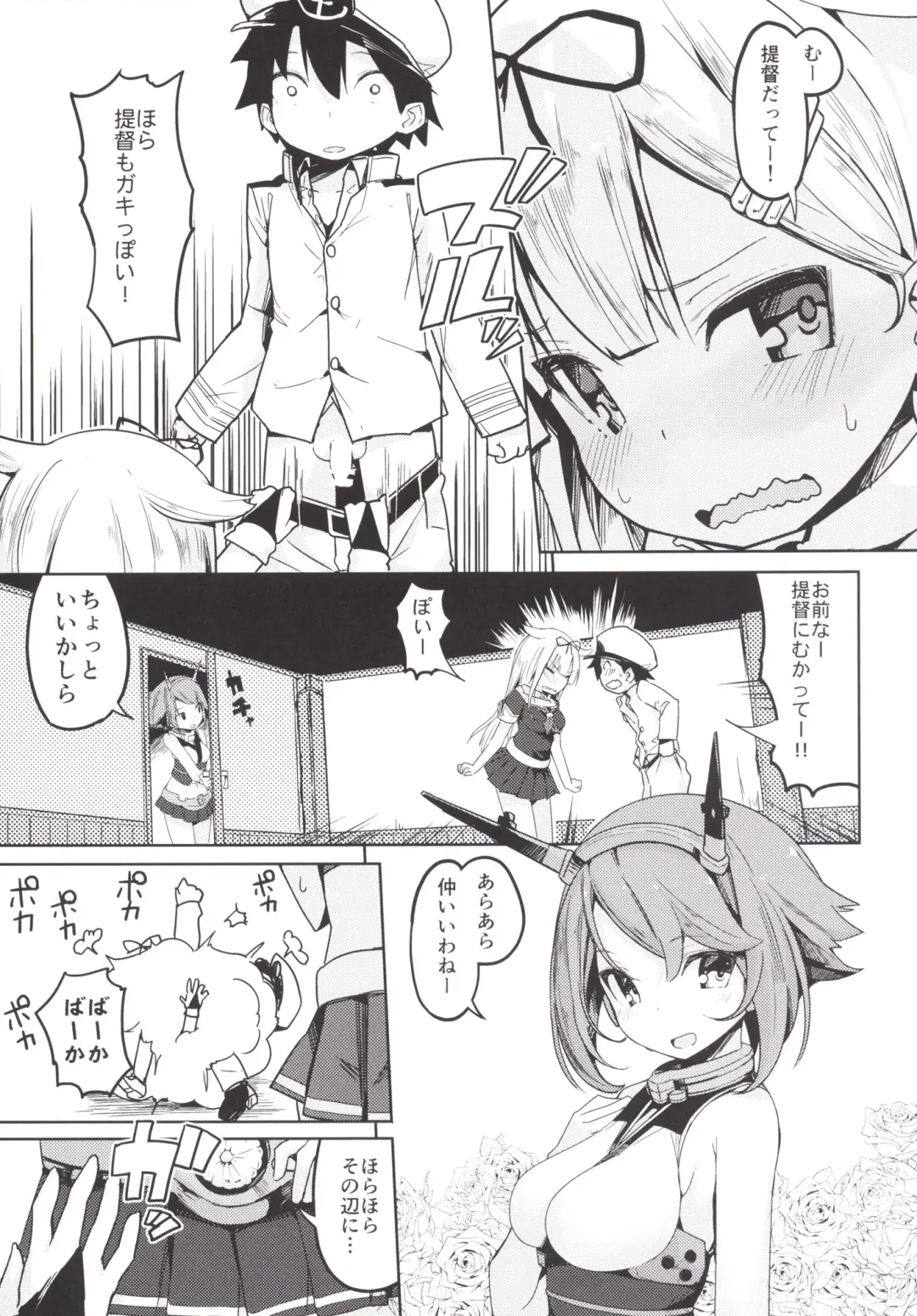 [Ogadenmon] Yuudachi to Teitoku ga H de Kenka Fhentai - Page 4
