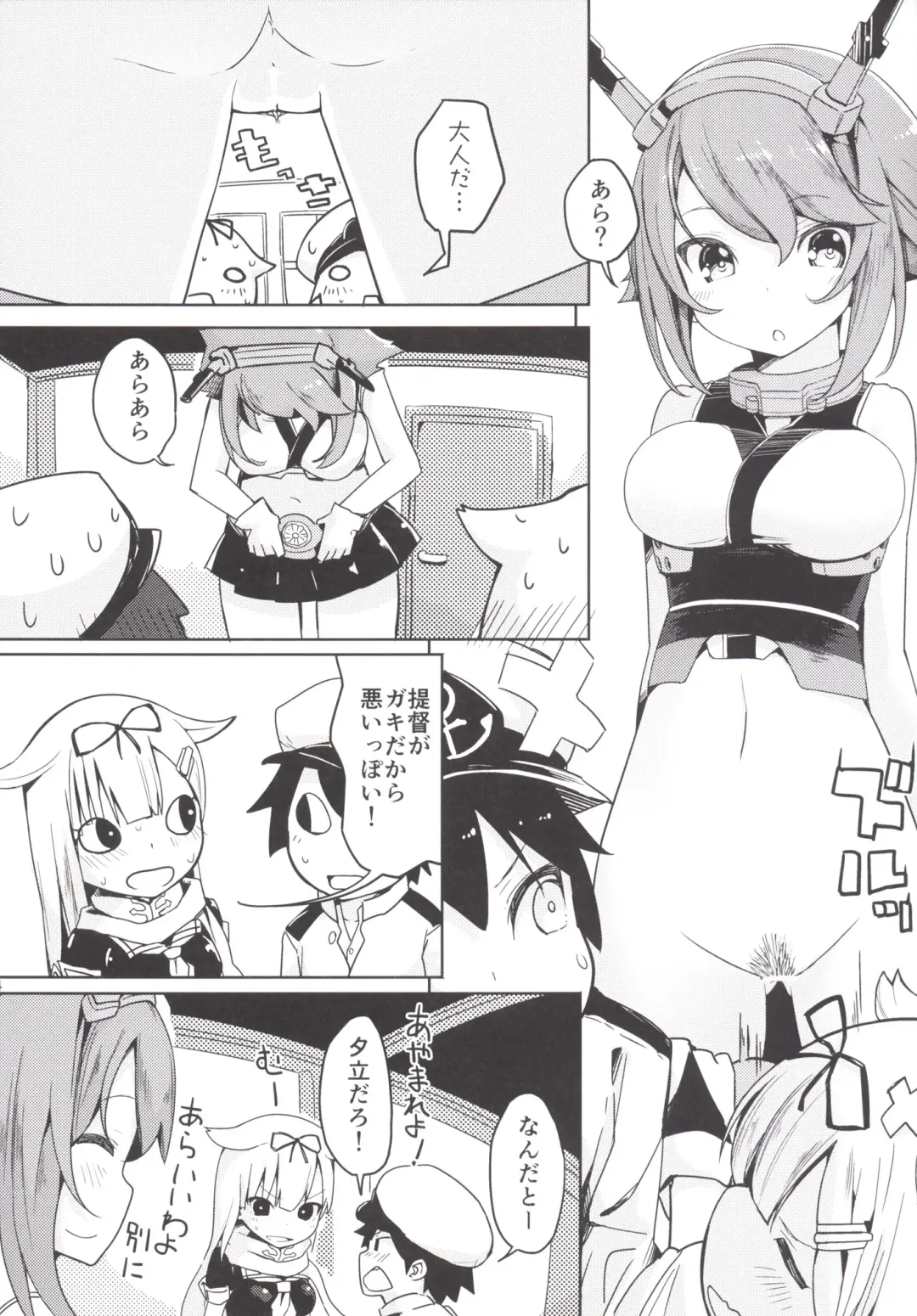 [Ogadenmon] Yuudachi to Teitoku ga H de Kenka Fhentai - Page 5