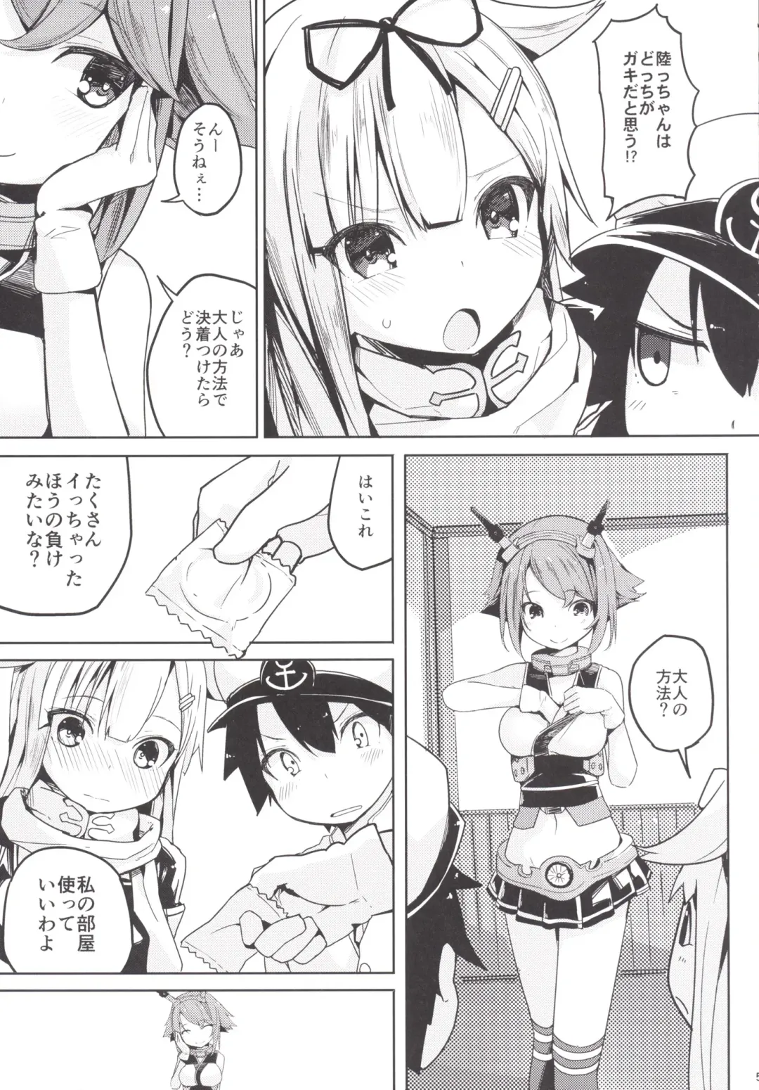 [Ogadenmon] Yuudachi to Teitoku ga H de Kenka Fhentai - Page 6