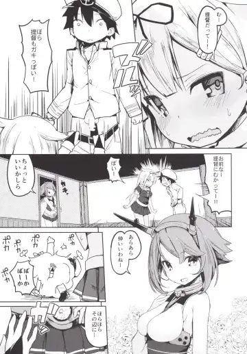 [Ogadenmon] Yuudachi to Teitoku ga H de Kenka Fhentai - Page 4