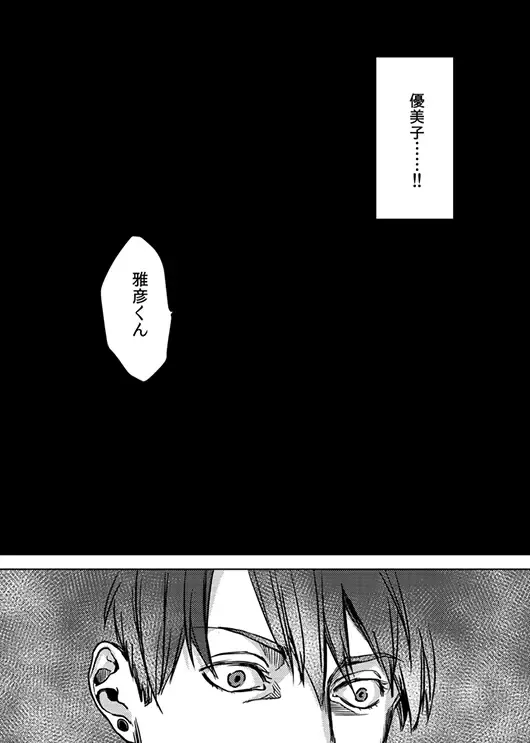 [Ogiara] Nibuiro Planetarium 4 Fhentai - Page 24