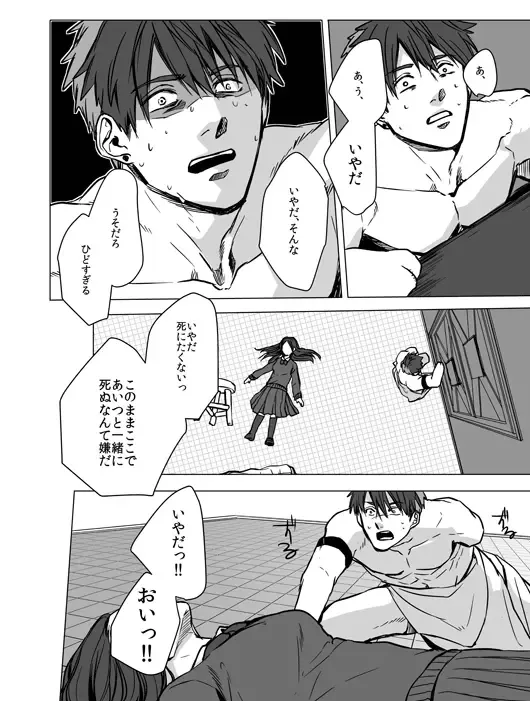 [Ogiara] Nibuiro Planetarium 4 Fhentai - Page 8