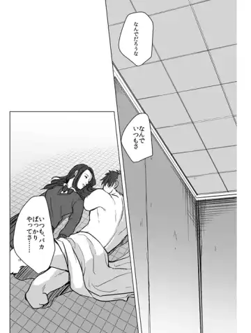 [Ogiara] Nibuiro Planetarium 4 Fhentai - Page 11