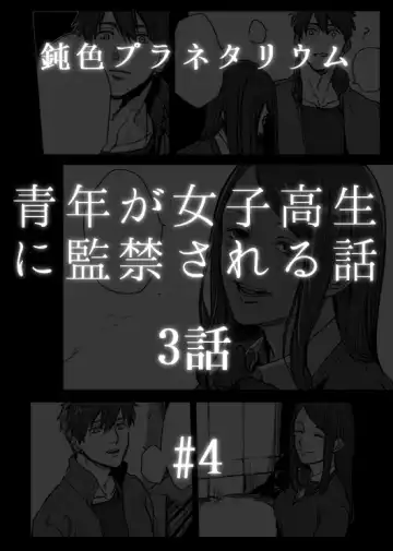 [Ogiara] Nibuiro Planetarium 4 Fhentai - Page 2