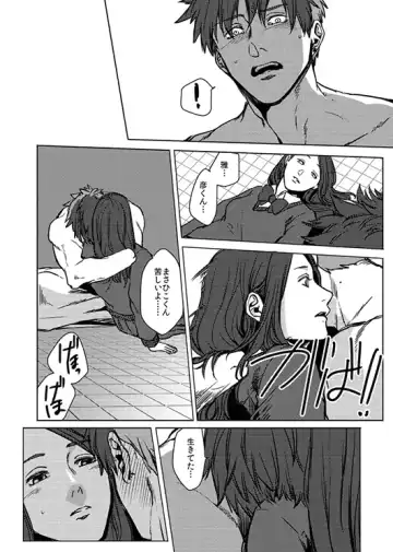 [Ogiara] Nibuiro Planetarium 4 Fhentai - Page 26