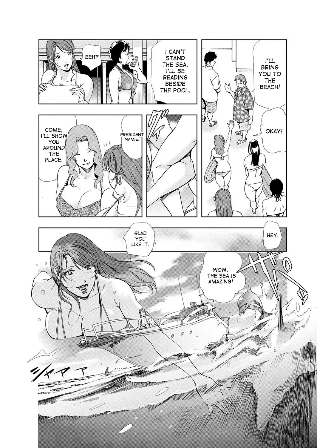 [Misaki Yukihiro] Nikuhisyo Yukiko ch. 23 Fhentai - Page 7