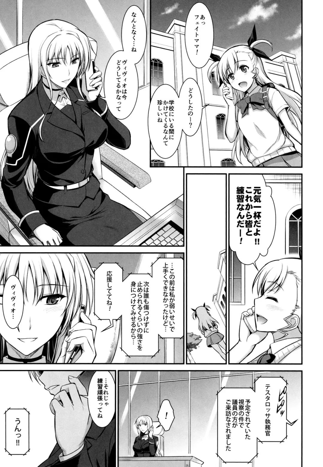 [Ishigaki Takashi] Mesu Kagura -Fate Hen 2- Fhentai - Page 2