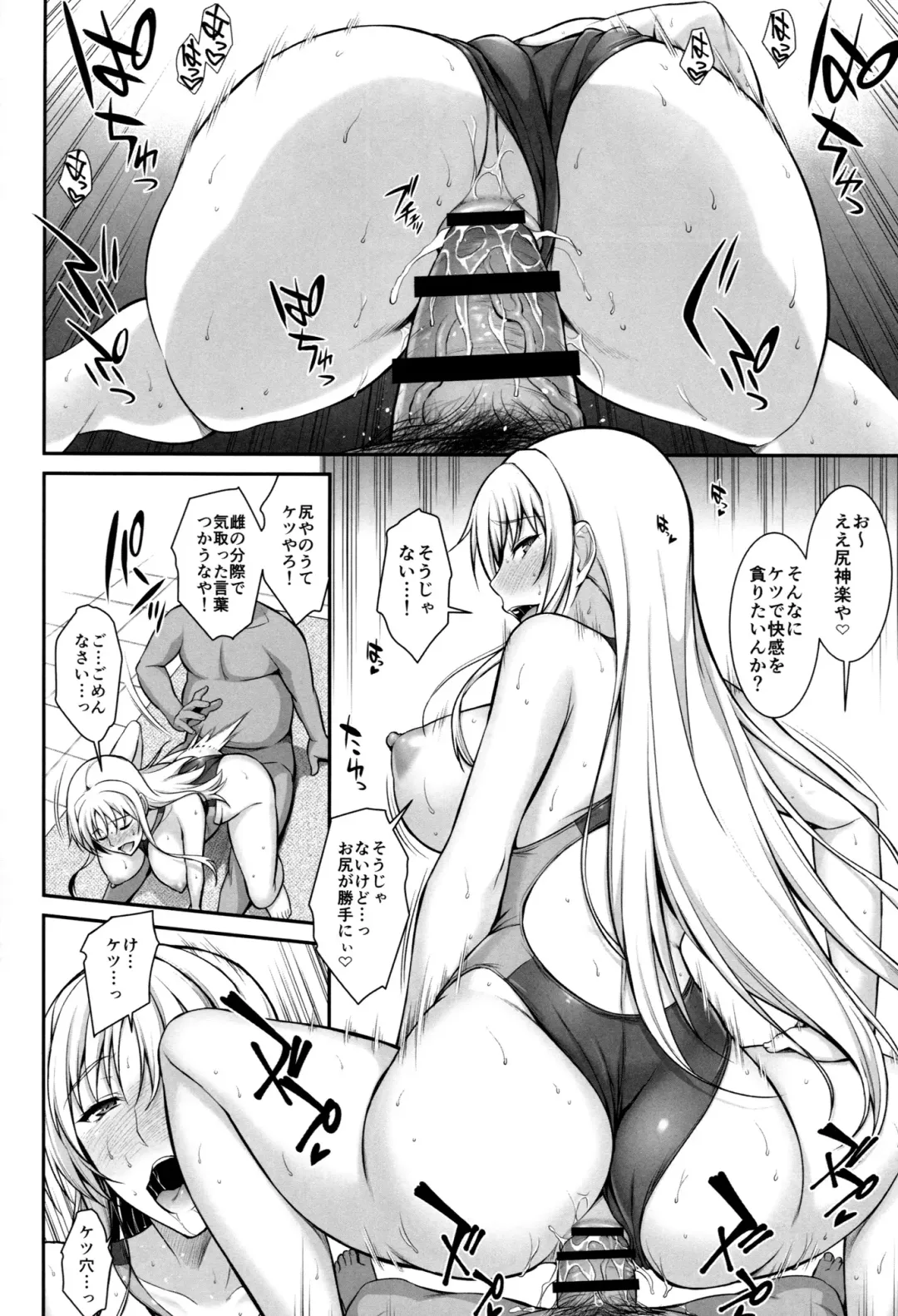 [Ishigaki Takashi] Mesu Kagura -Fate Hen 2- Fhentai - Page 21