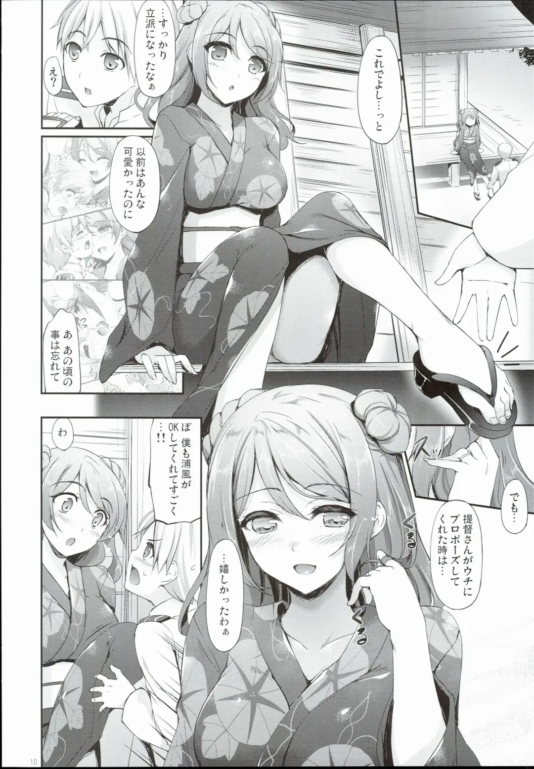 [Nakano Sora] Aki to Matsuri to Urakaze to Fhentai - Page 10