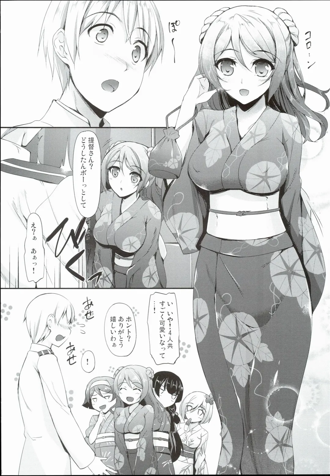 [Nakano Sora] Aki to Matsuri to Urakaze to Fhentai - Page 6