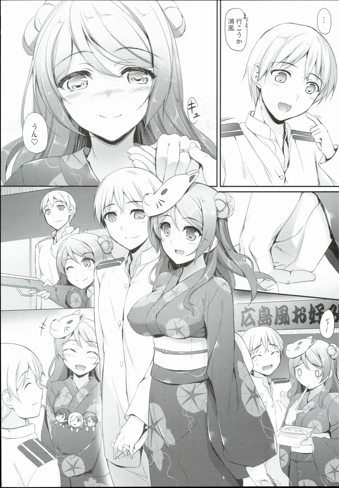 [Nakano Sora] Aki to Matsuri to Urakaze to Fhentai - Page 8