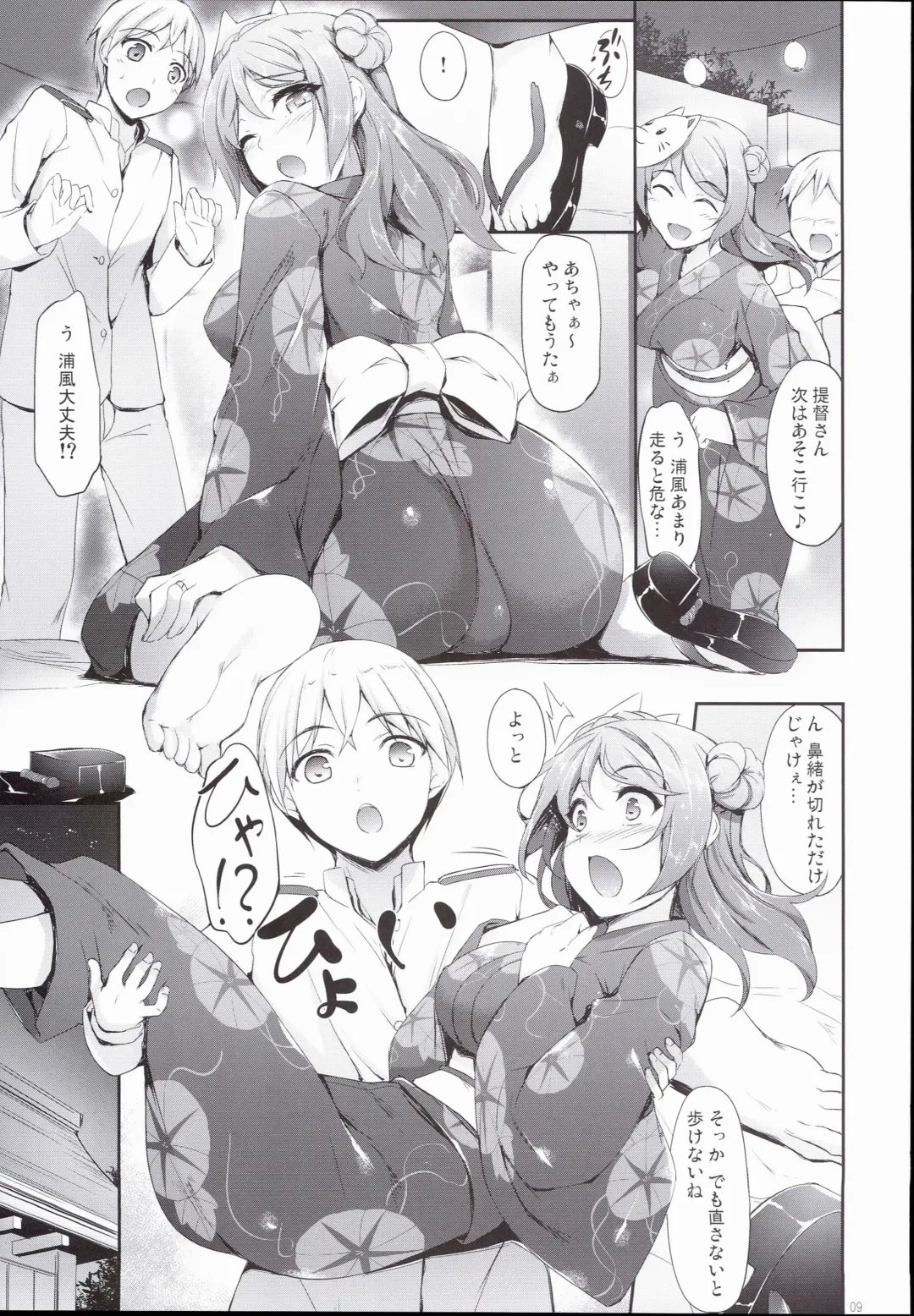 [Nakano Sora] Aki to Matsuri to Urakaze to Fhentai - Page 9