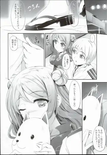 [Nakano Sora] Aki to Matsuri to Urakaze to Fhentai - Page 22